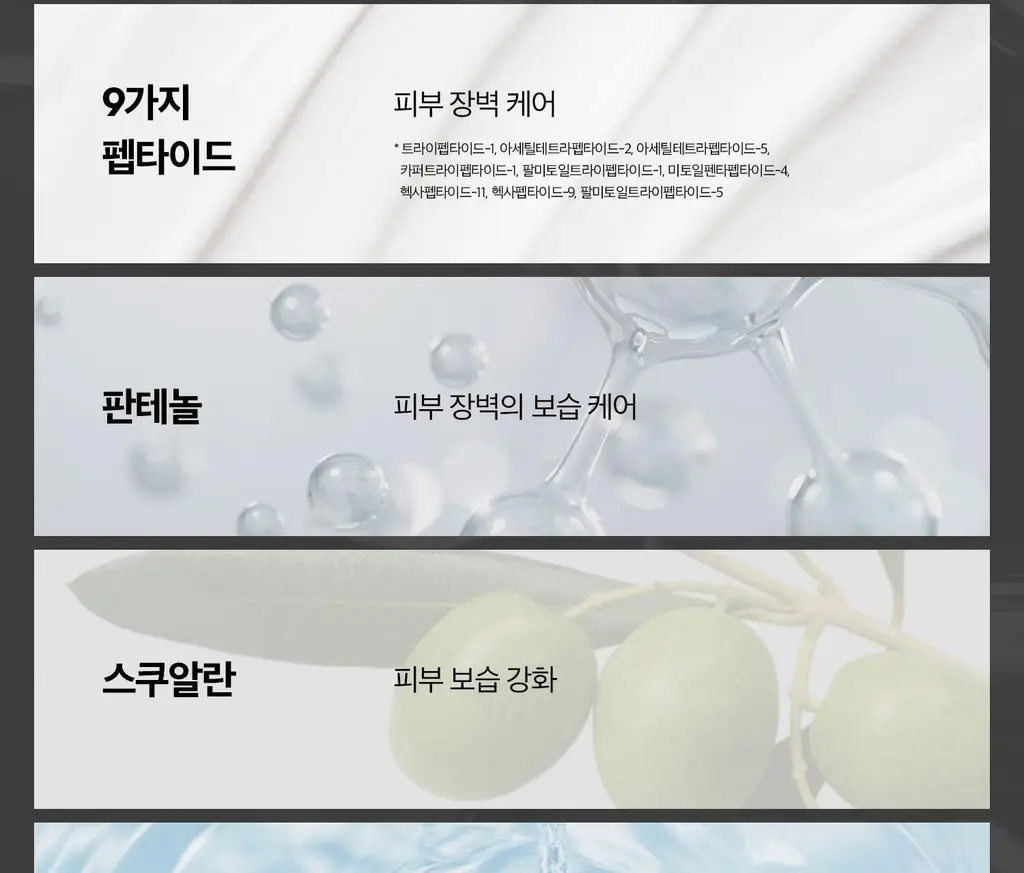 [영서PICK][영양보습] VT 피디알엔 캡슐크림 100 50ml 상세페이지 15